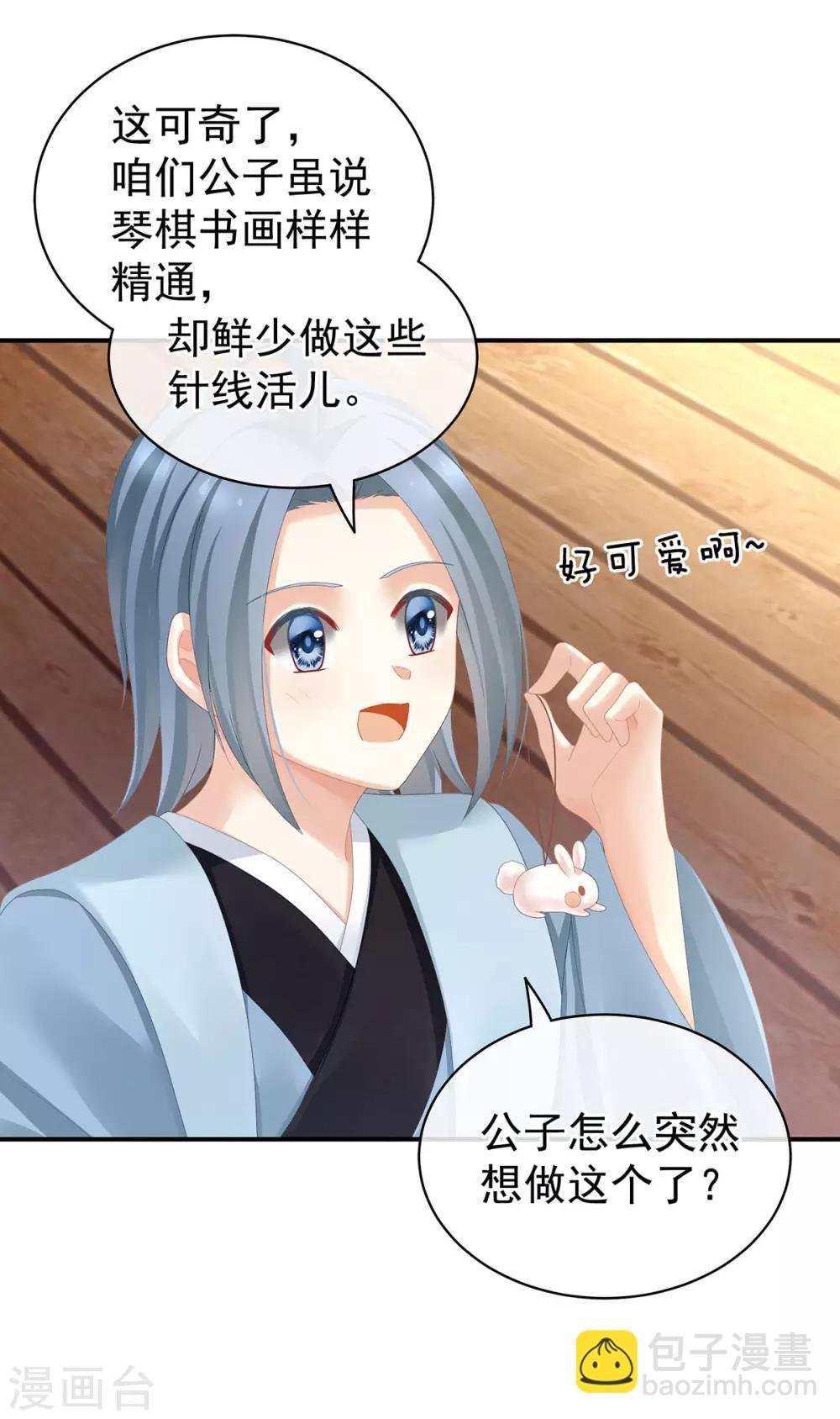 第113话 舍不得我？