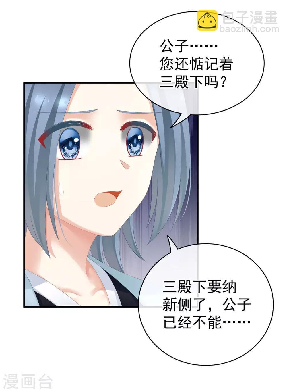 第113话 舍不得我？