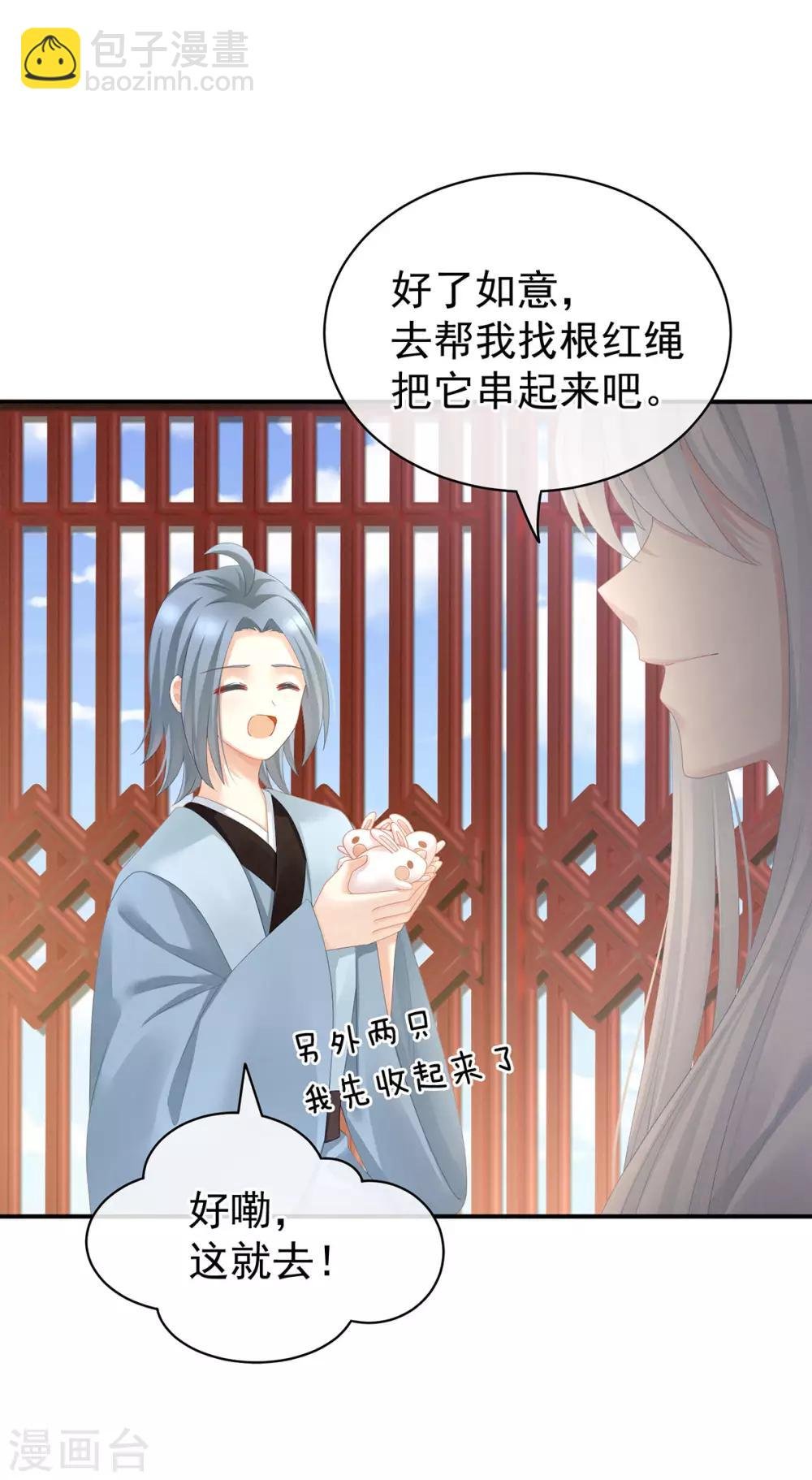 第113话 舍不得我？