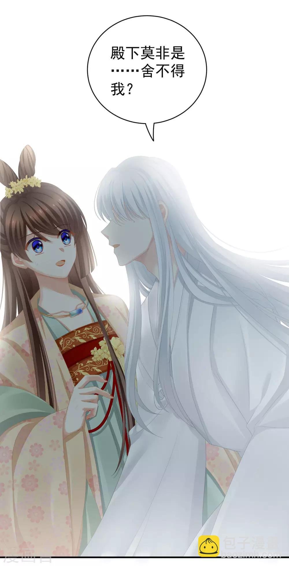 第113话 舍不得我？
