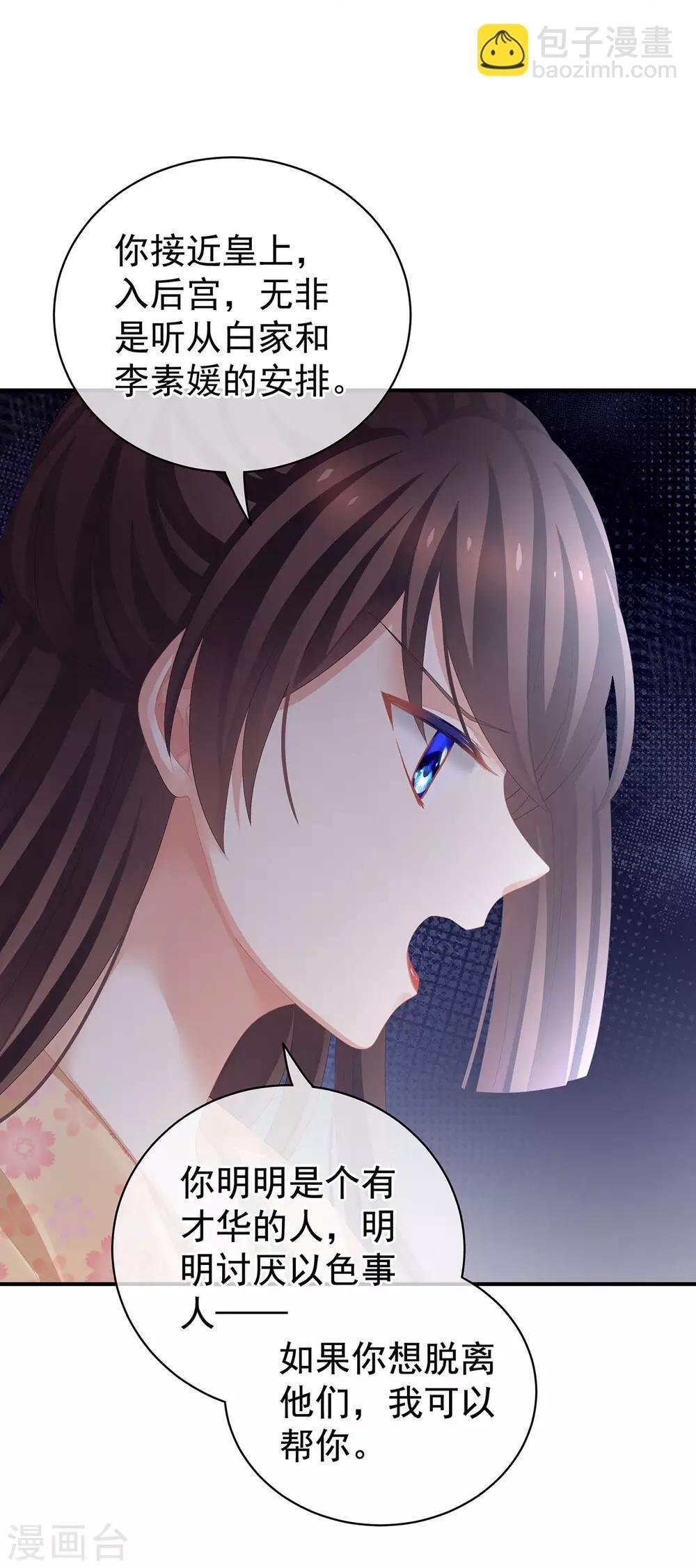 第113话 舍不得我？