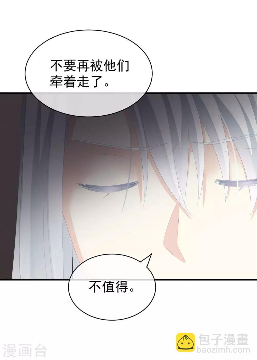 第113话 舍不得我？