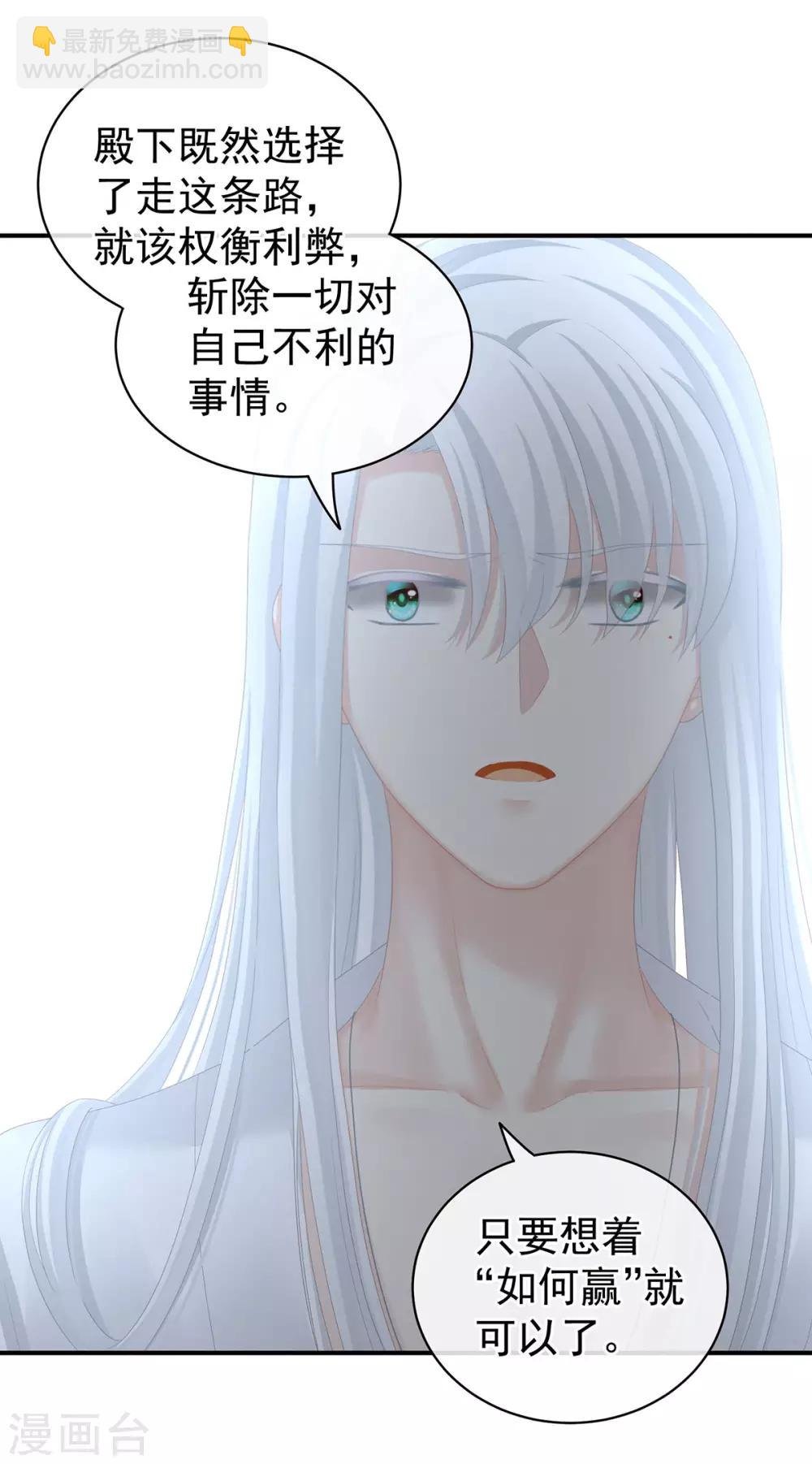 第113话 舍不得我？
