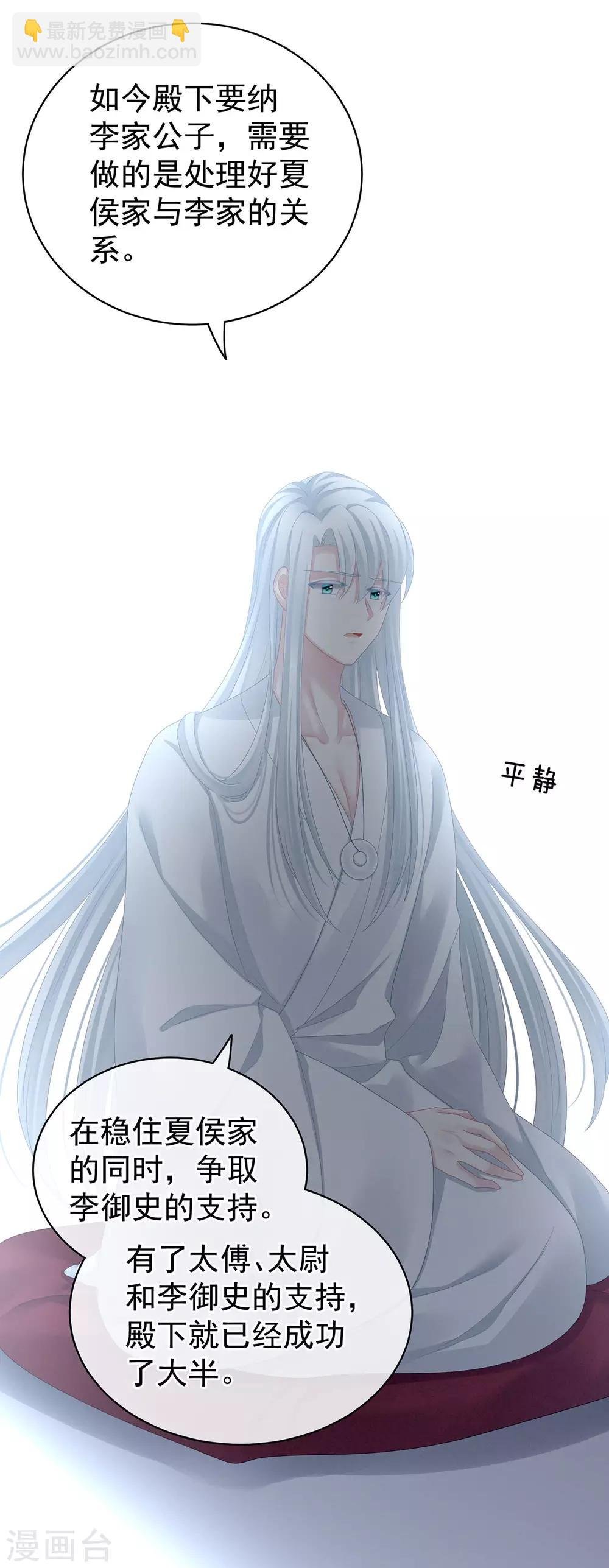 第113话 舍不得我？