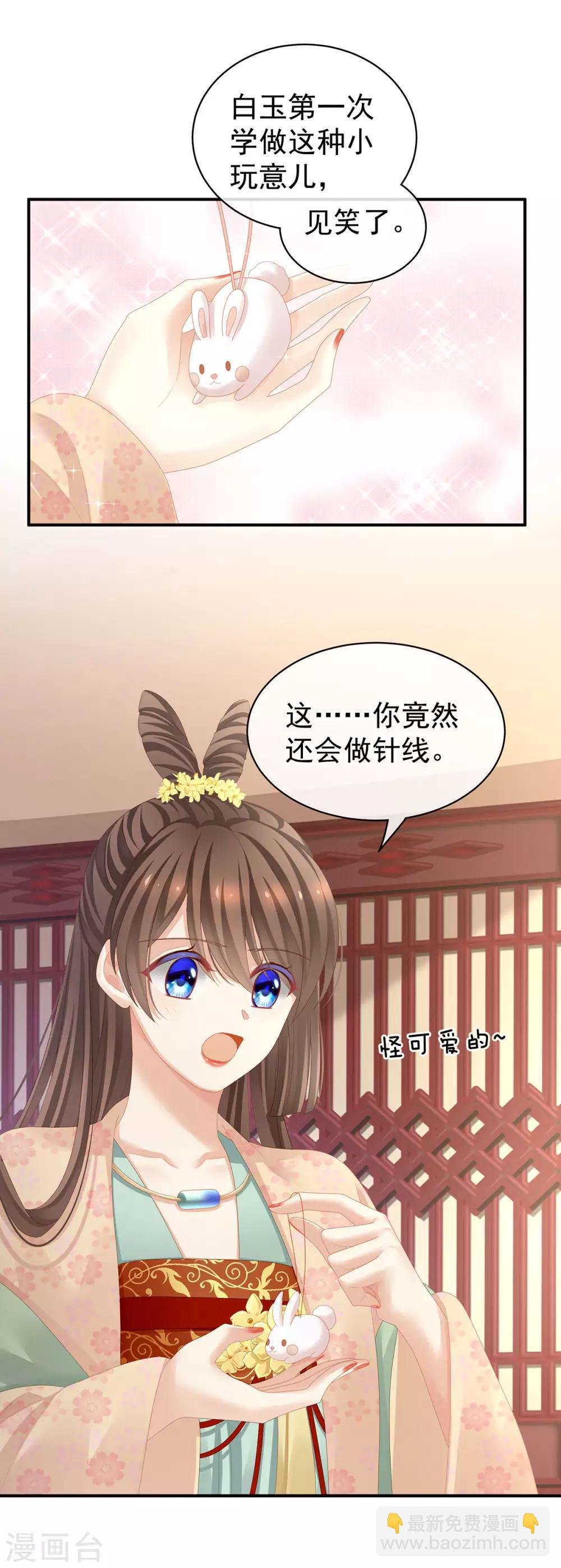 第113话 舍不得我？