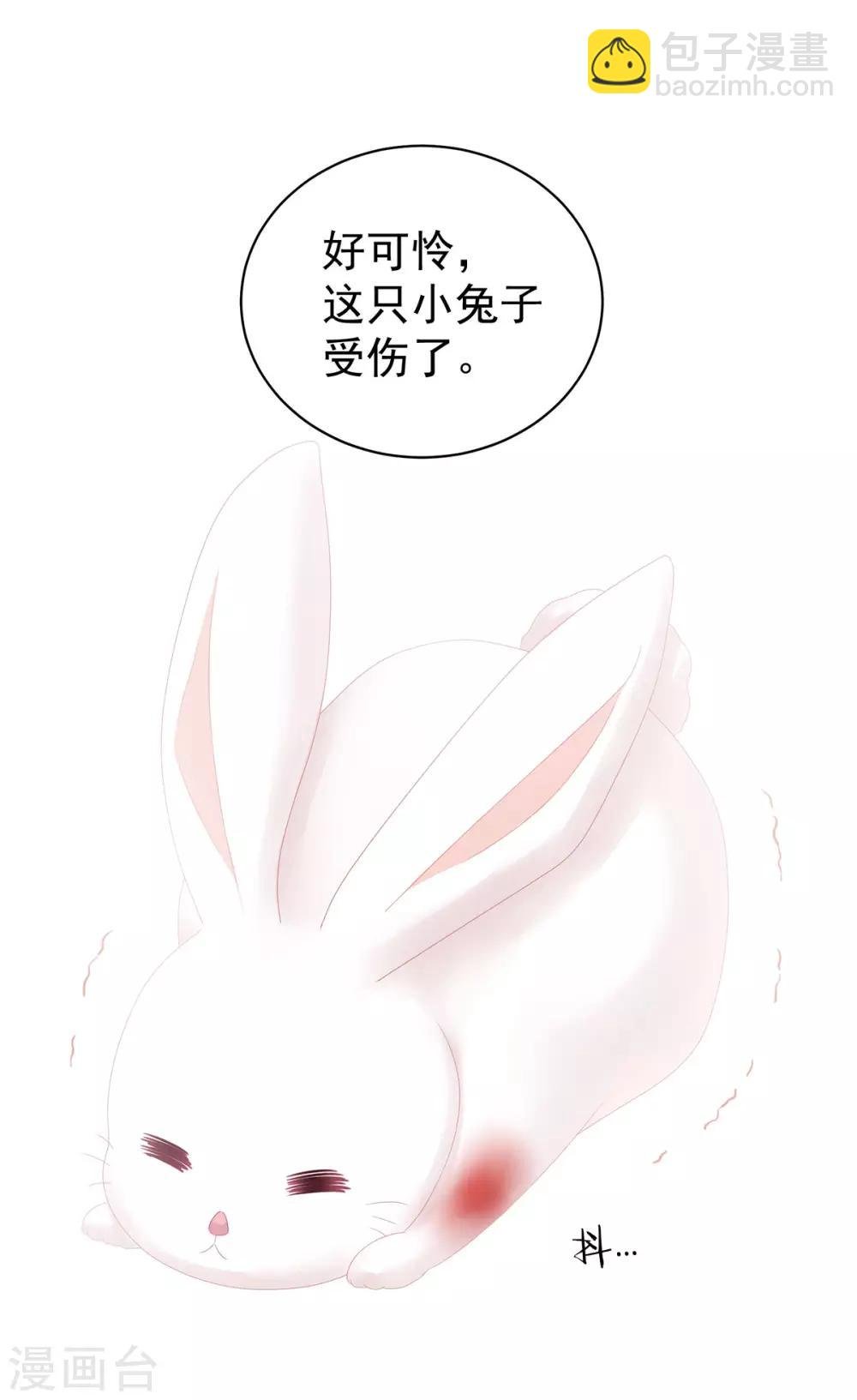 第113话 舍不得我？