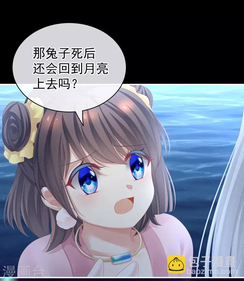 第113话 舍不得我？