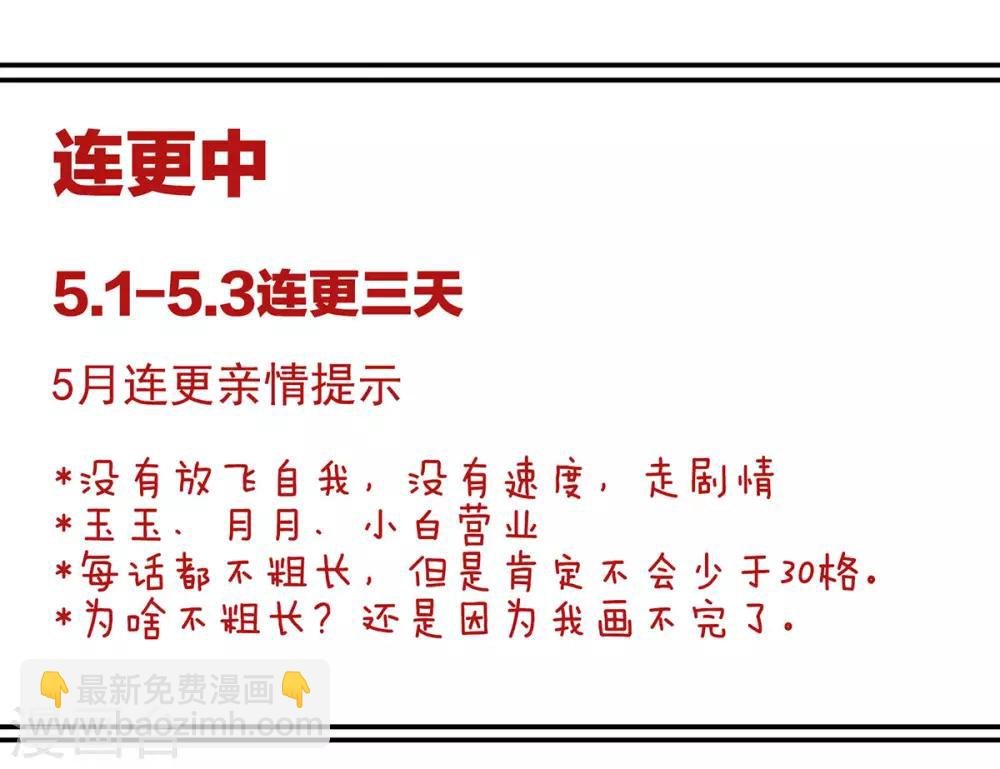 第113话 舍不得我？
