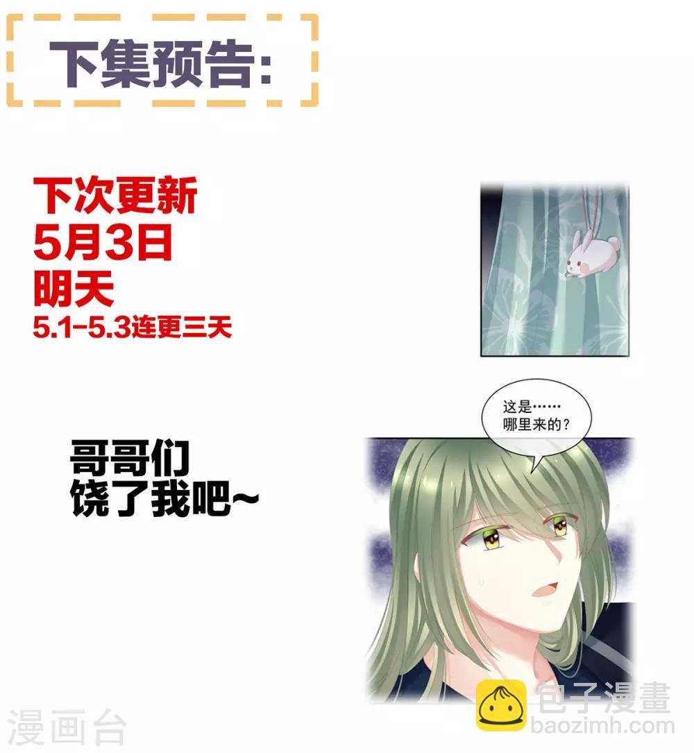 第113话 舍不得我？
