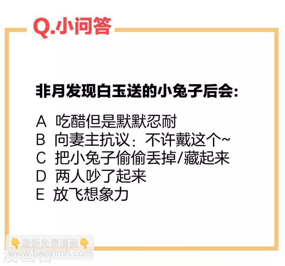第113话 舍不得我？
