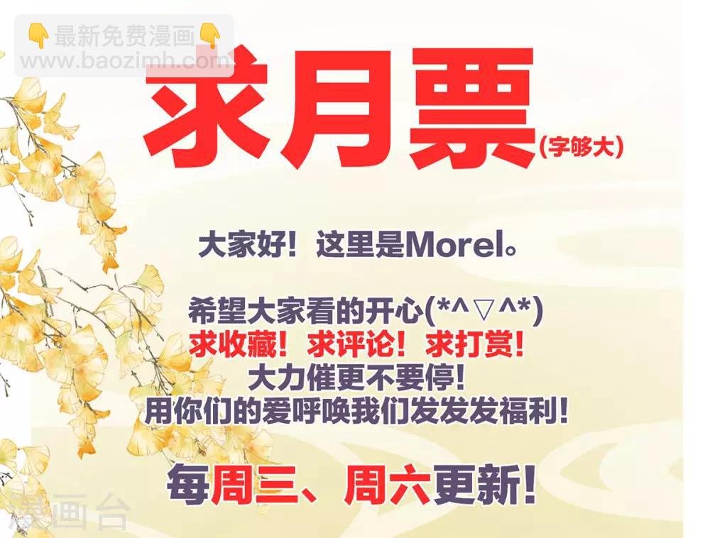 第113话 舍不得我？