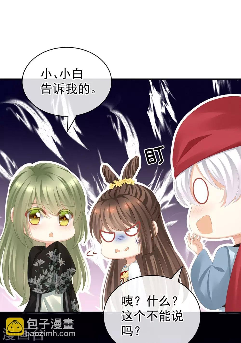 第114话 哥哥们饶了我~