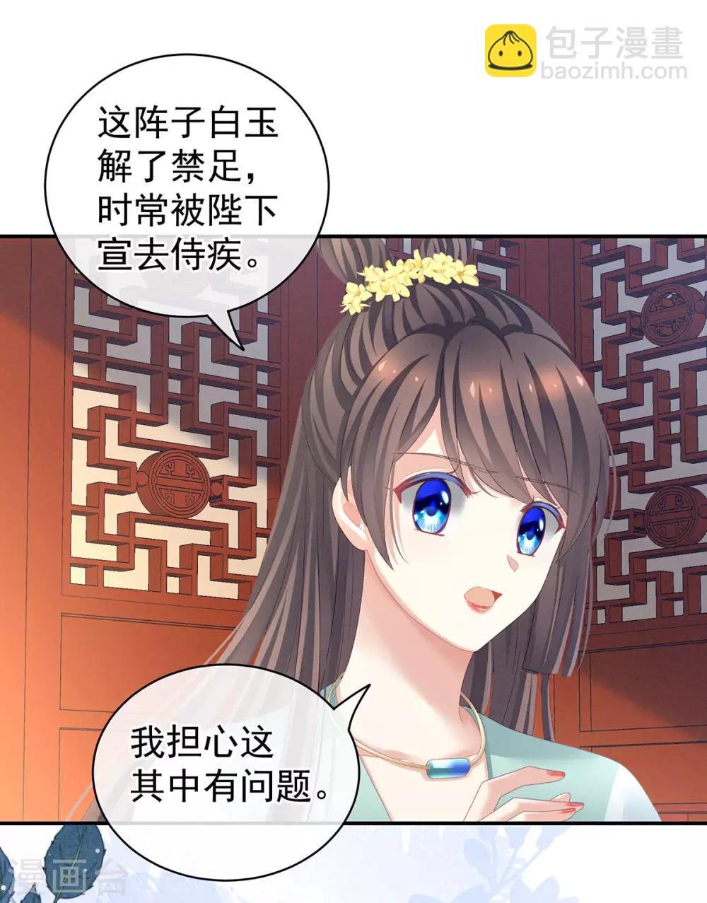 第114话 哥哥们饶了我~