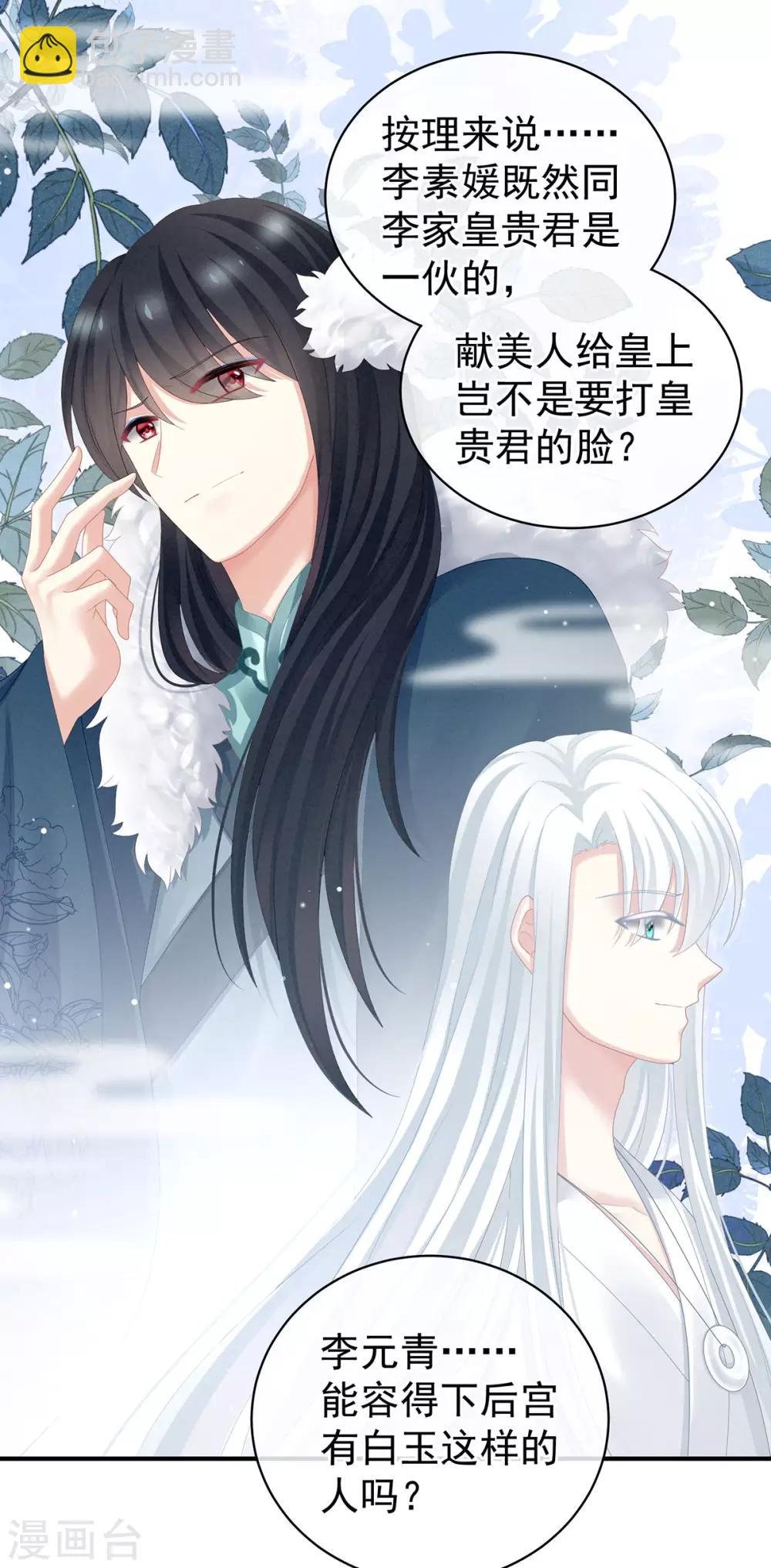 第114话 哥哥们饶了我~
