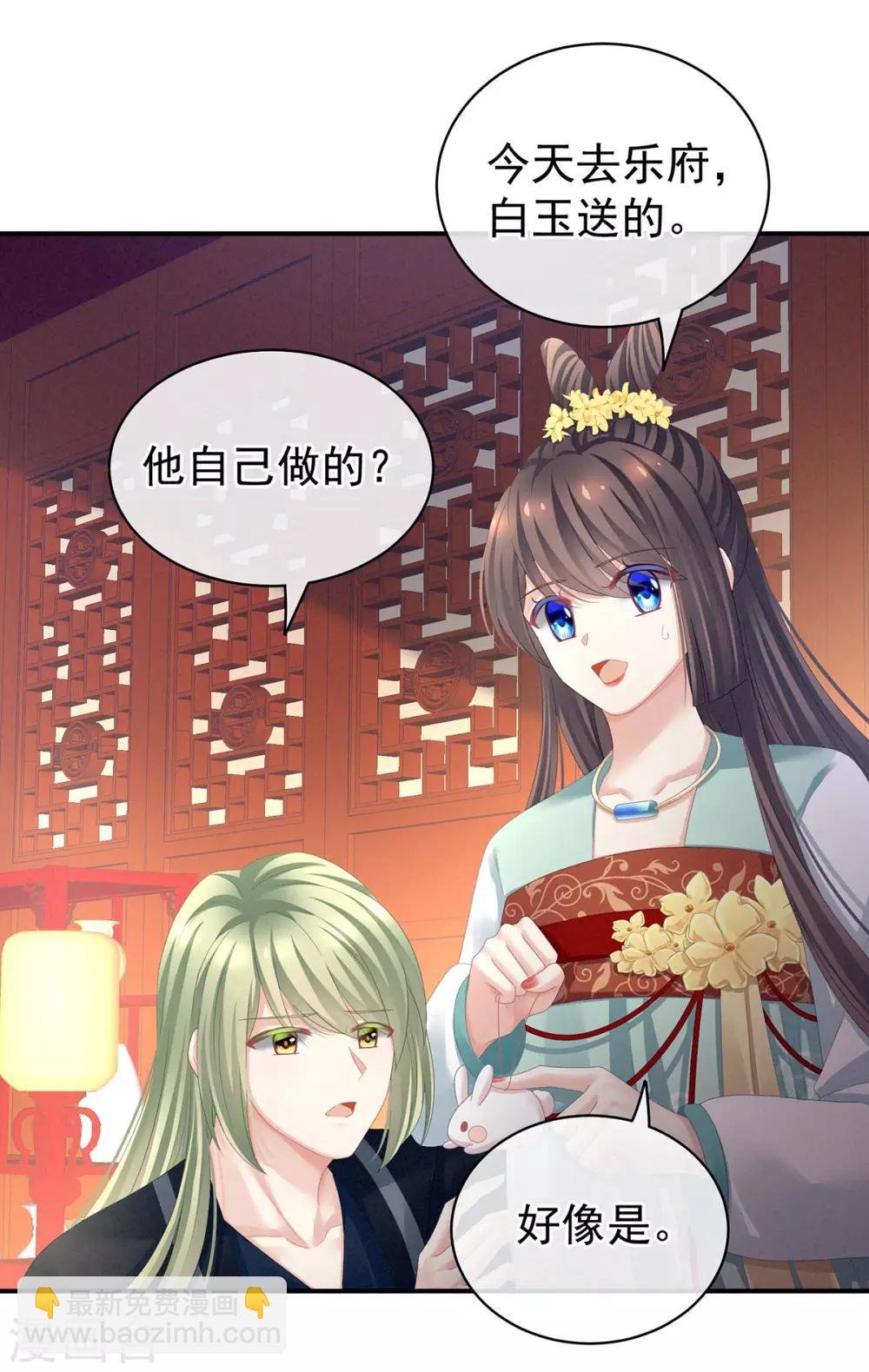 第114话 哥哥们饶了我~