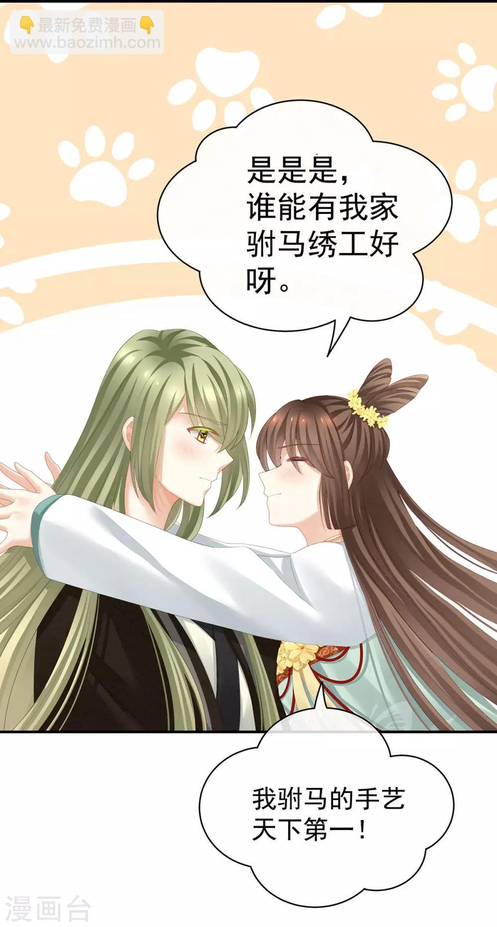 第114话 哥哥们饶了我~