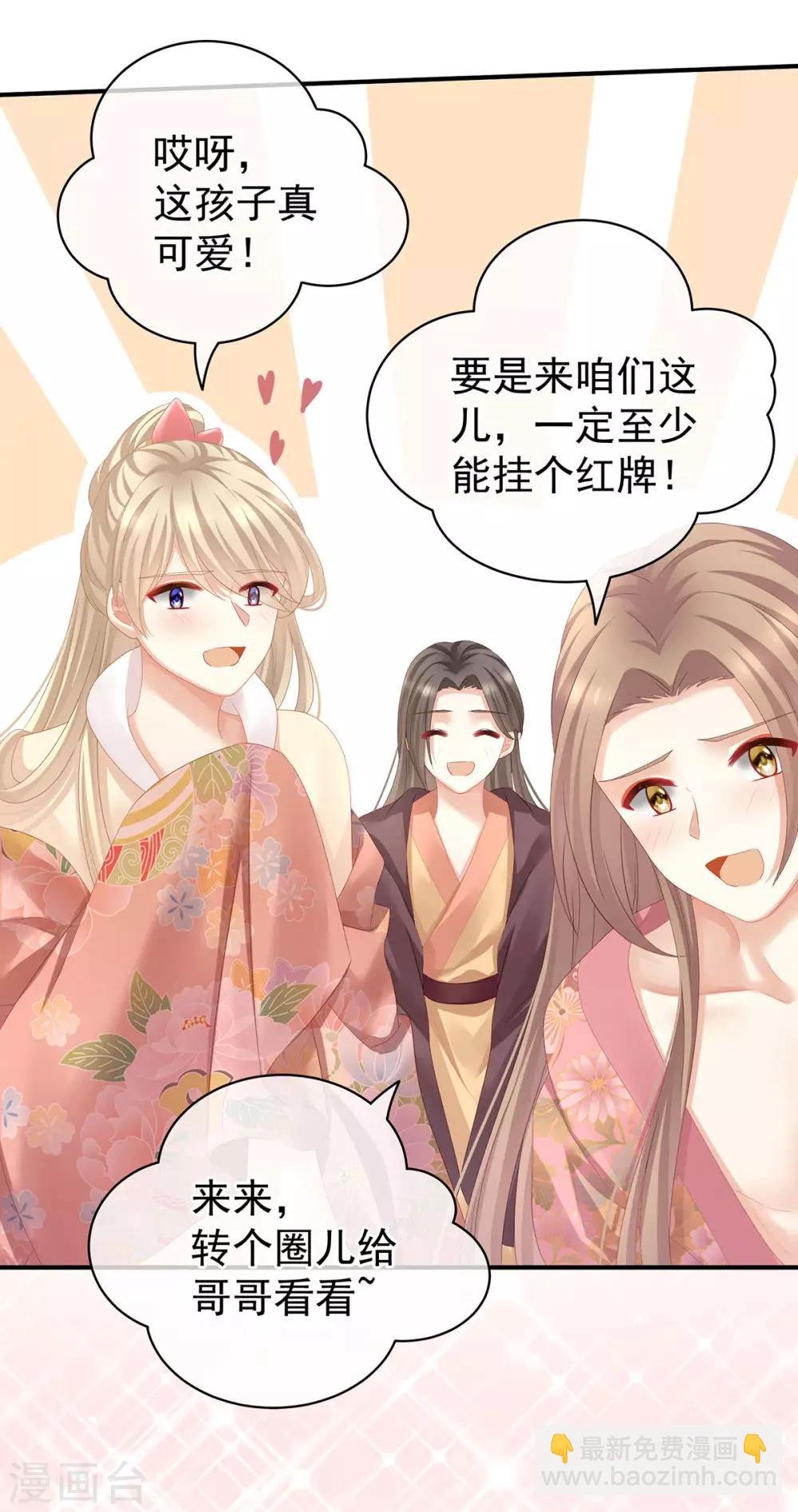第114话 哥哥们饶了我~