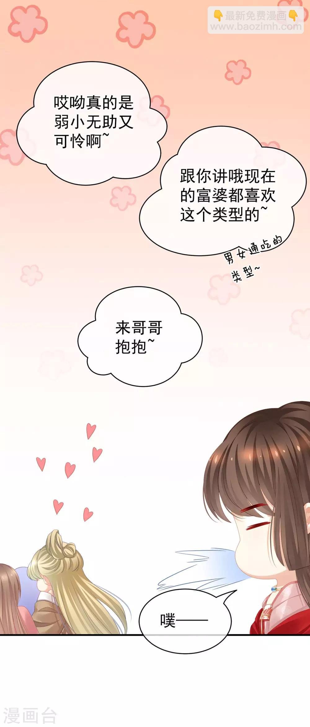 第114话 哥哥们饶了我~