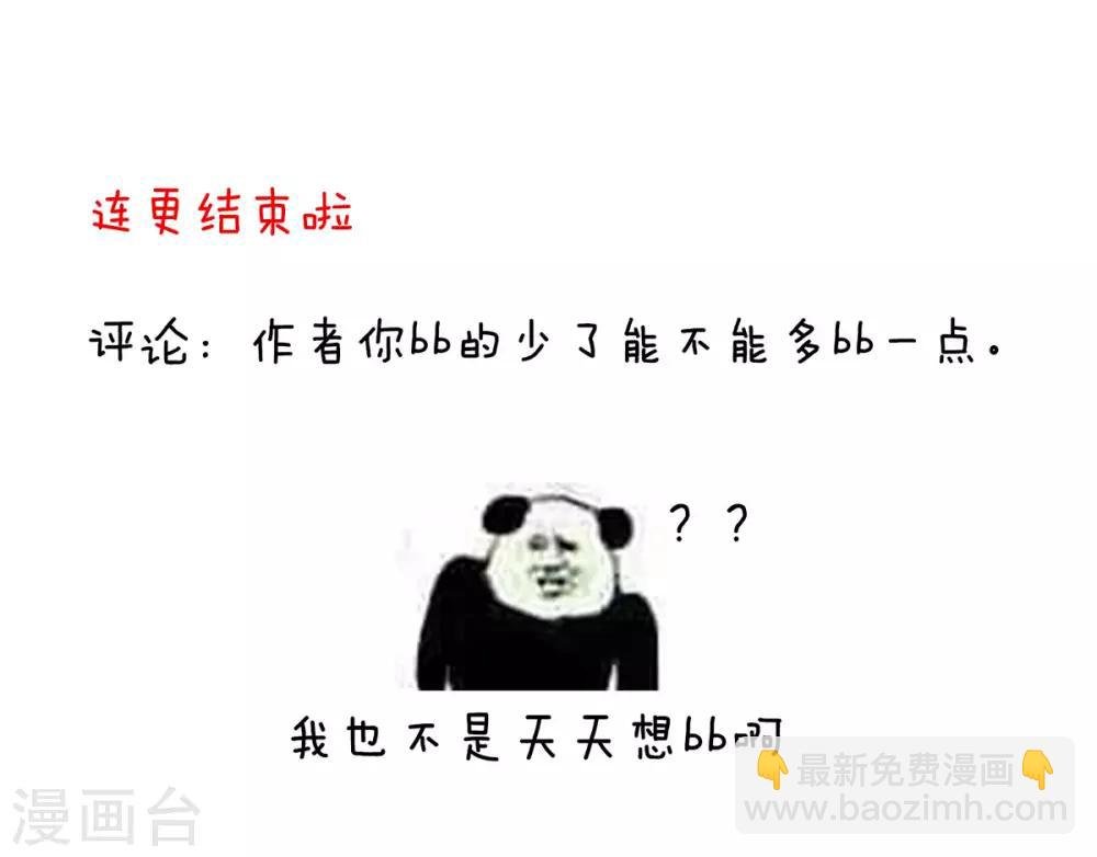 第114话 哥哥们饶了我~