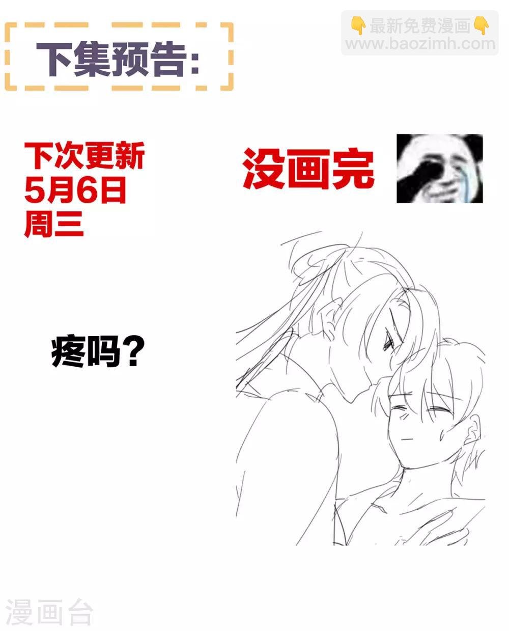 第114话 哥哥们饶了我~