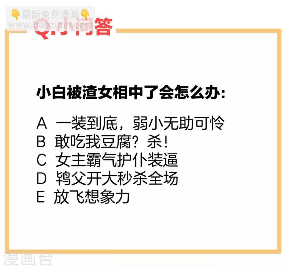 第114话 哥哥们饶了我~