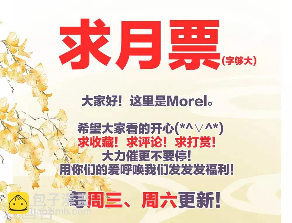 第114话 哥哥们饶了我~