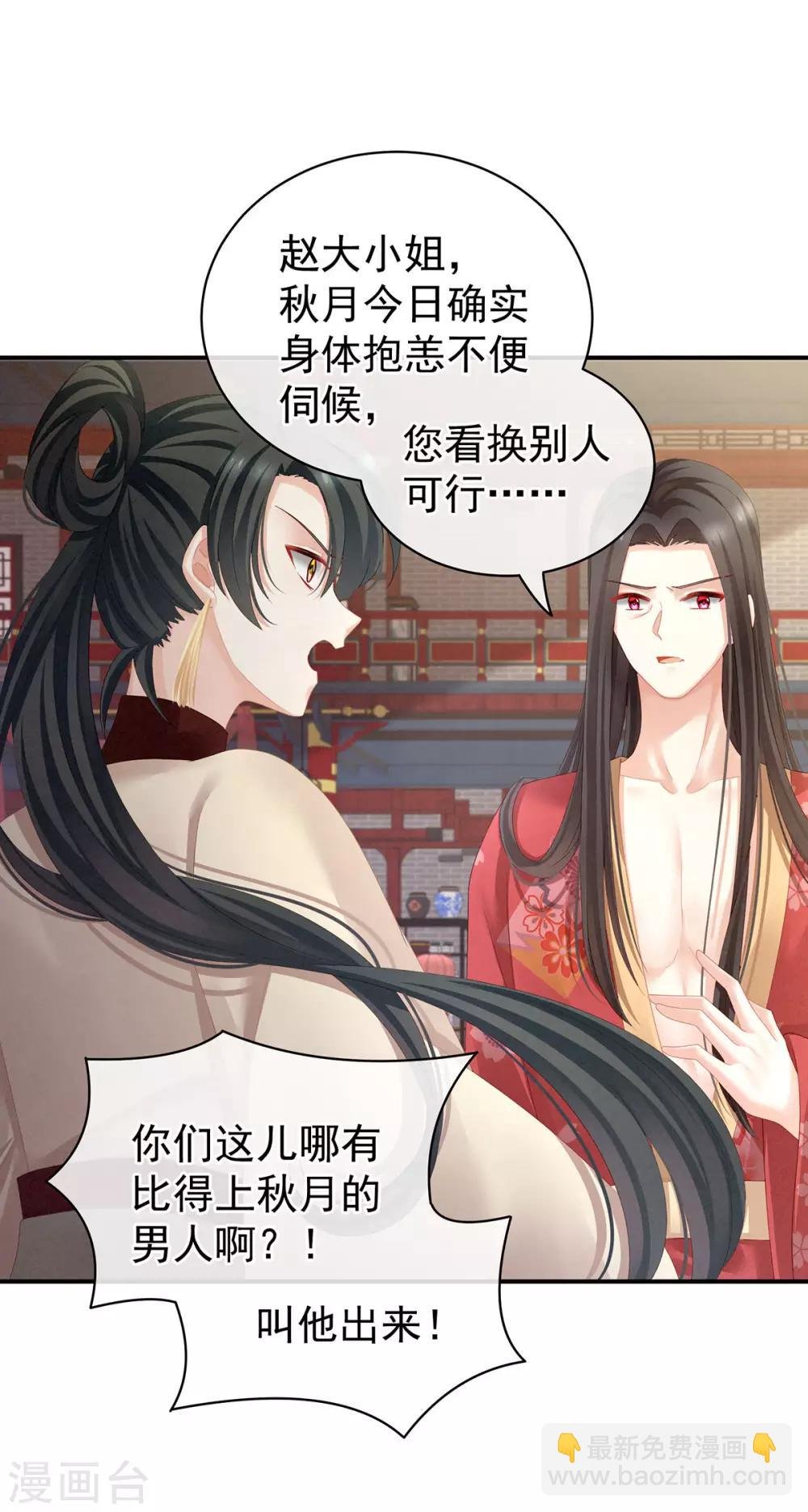 第115话 疼吗？