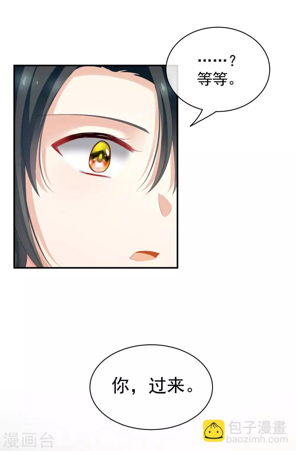 第115话 疼吗？