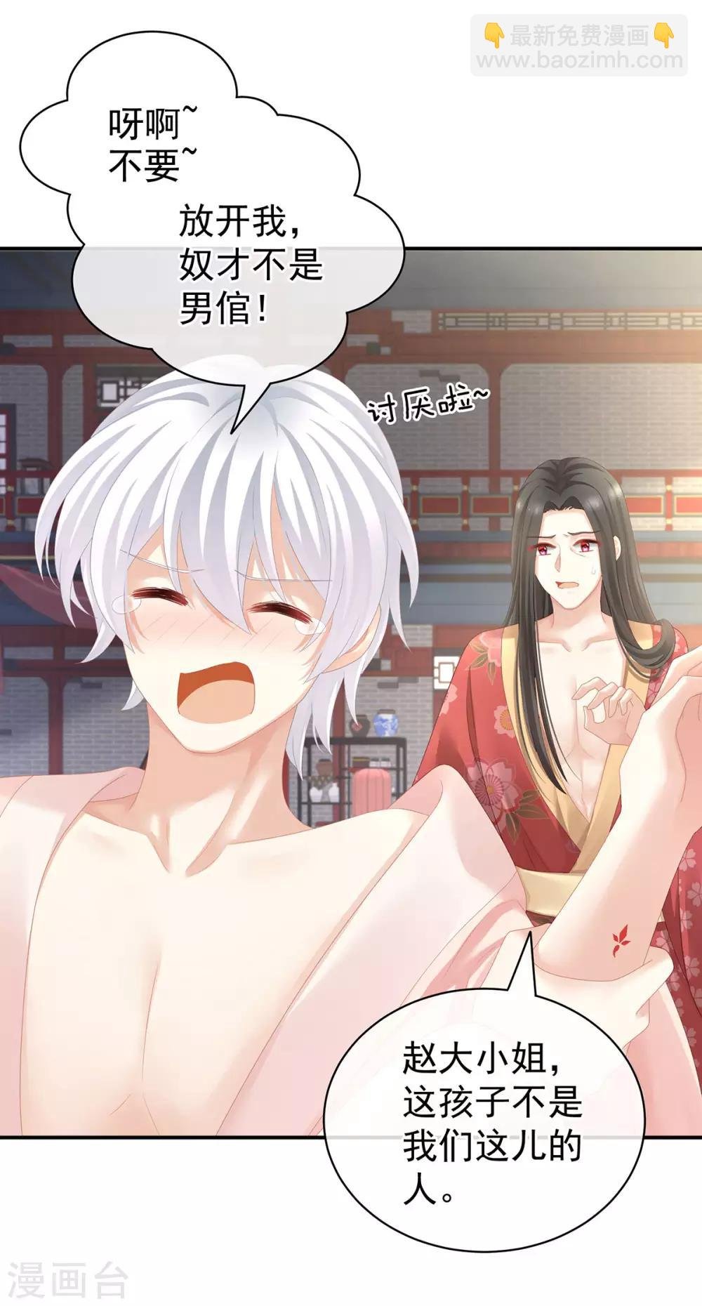 第115话 疼吗？