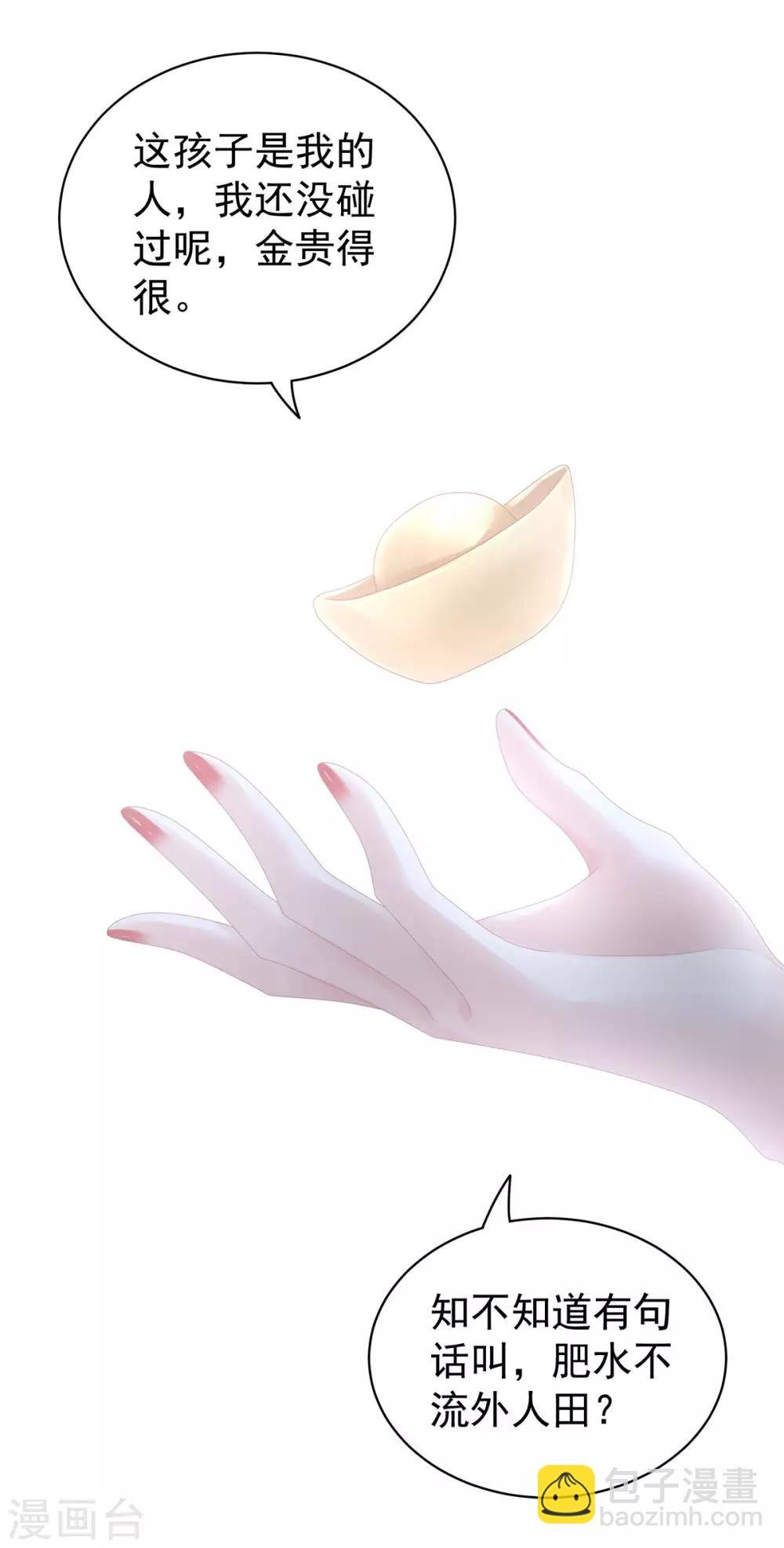 第115话 疼吗？