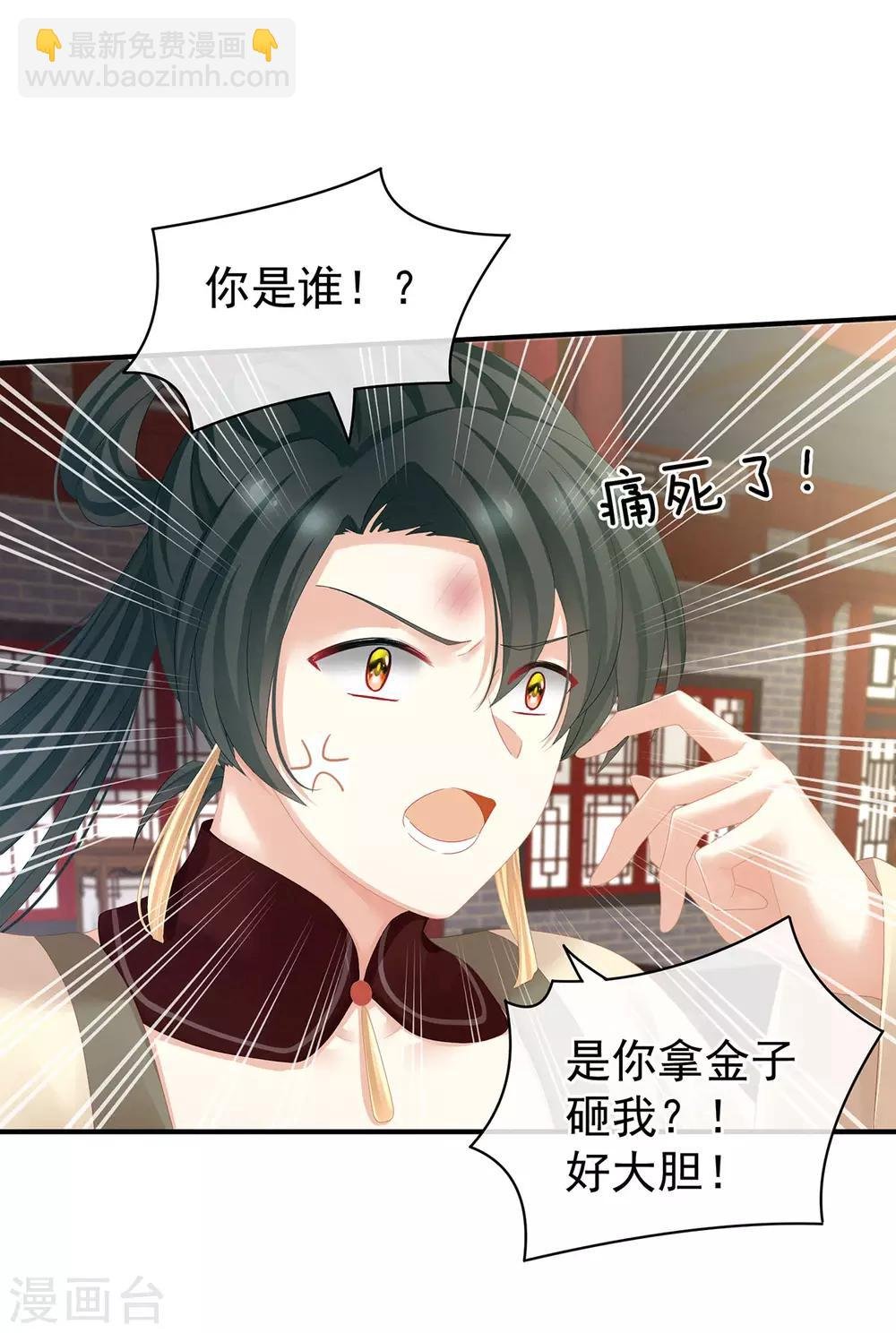 第115话 疼吗？
