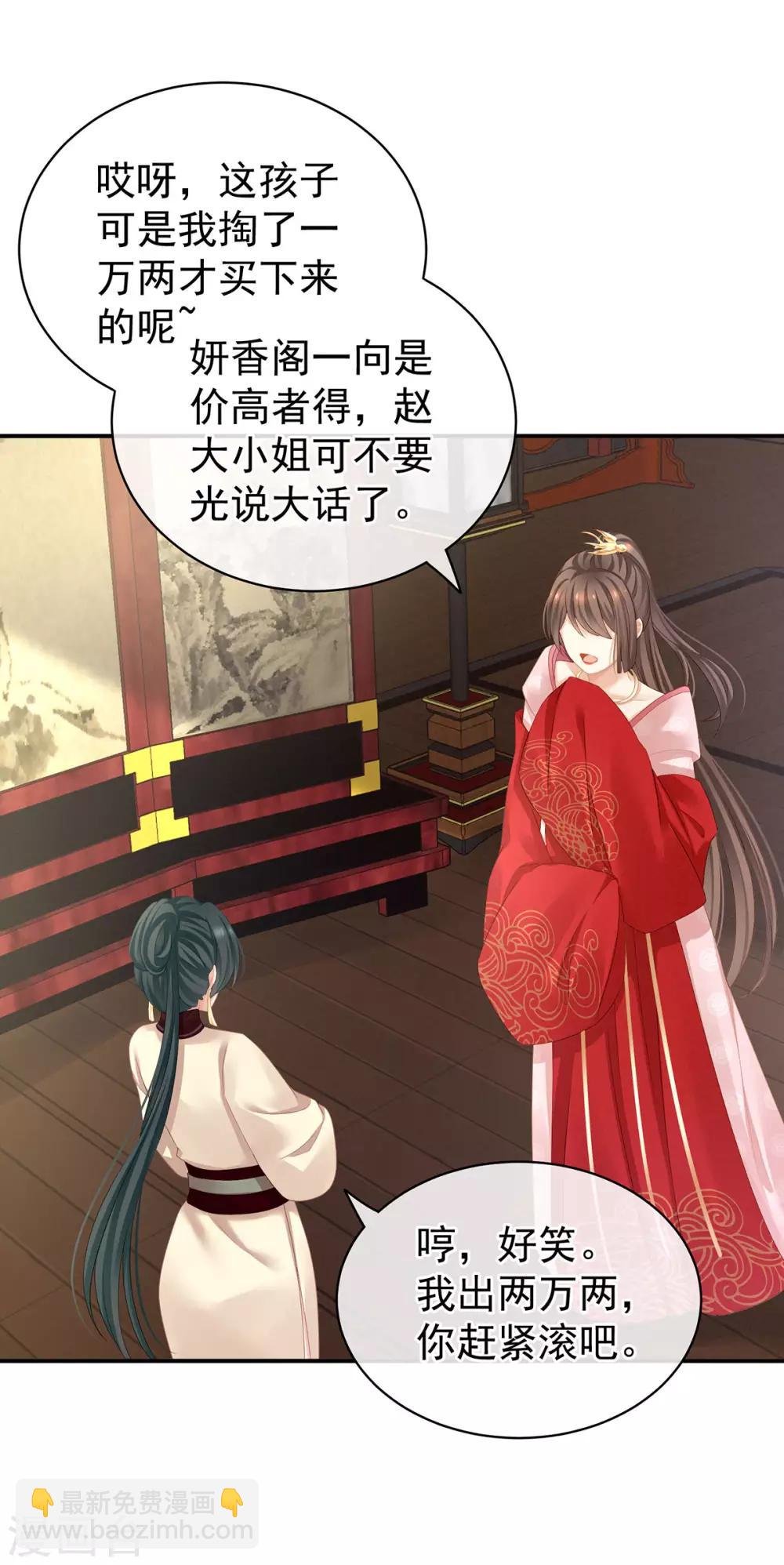 第115话 疼吗？