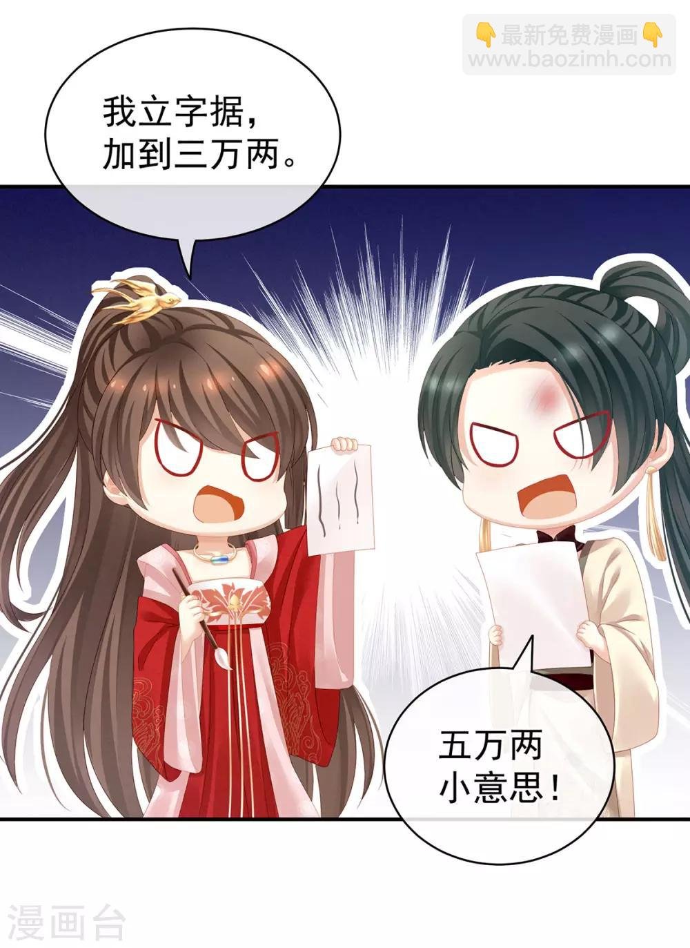 第115话 疼吗？