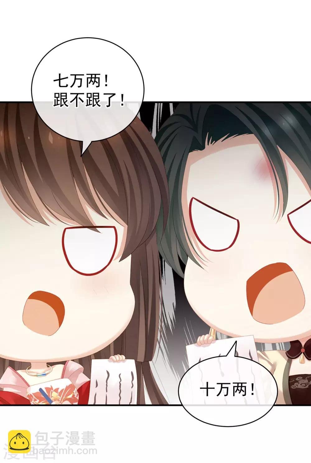 第115话 疼吗？