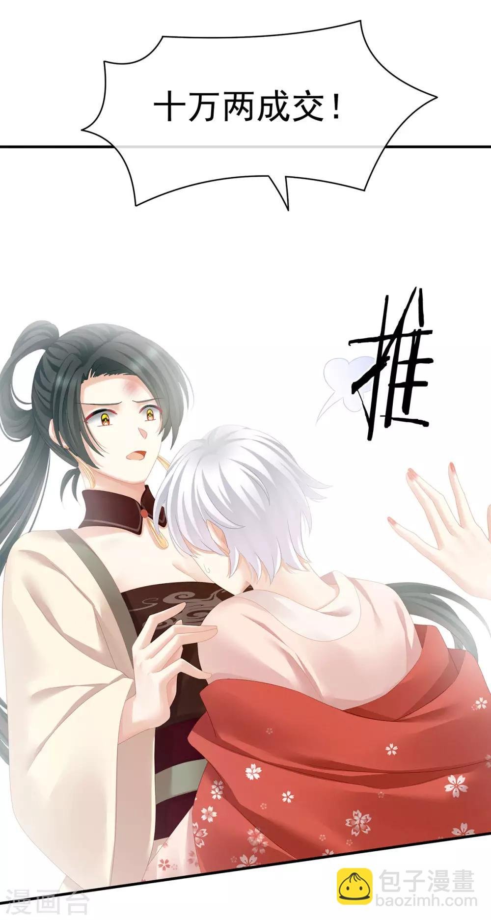 第115话 疼吗？