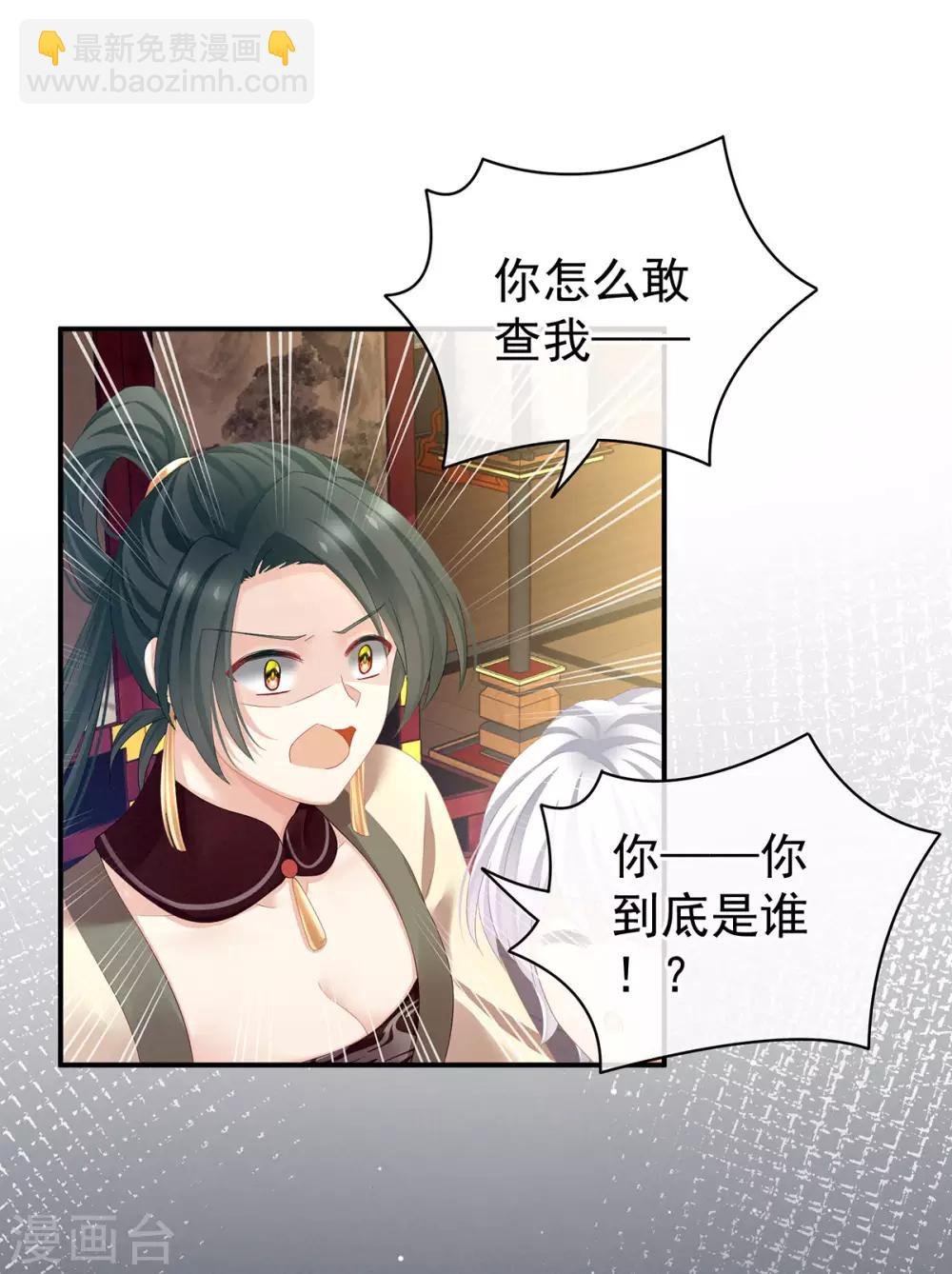 第115话 疼吗？