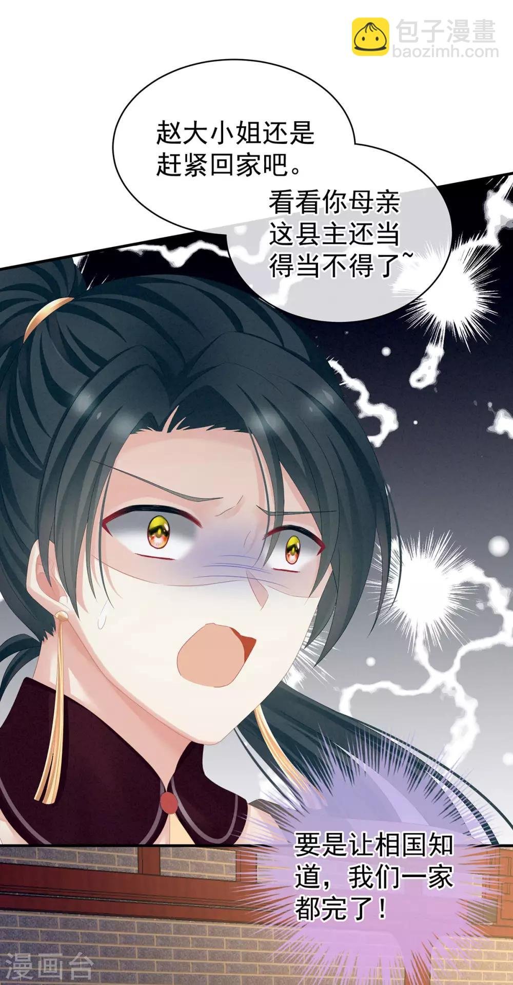 第115话 疼吗？