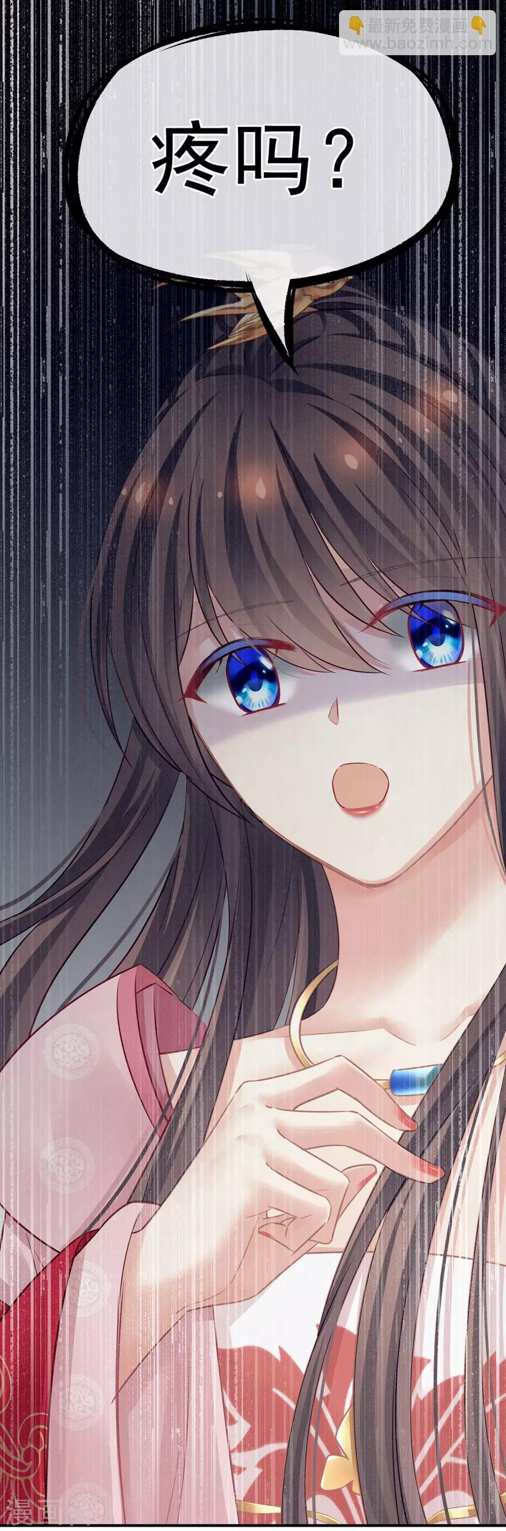第115话 疼吗？