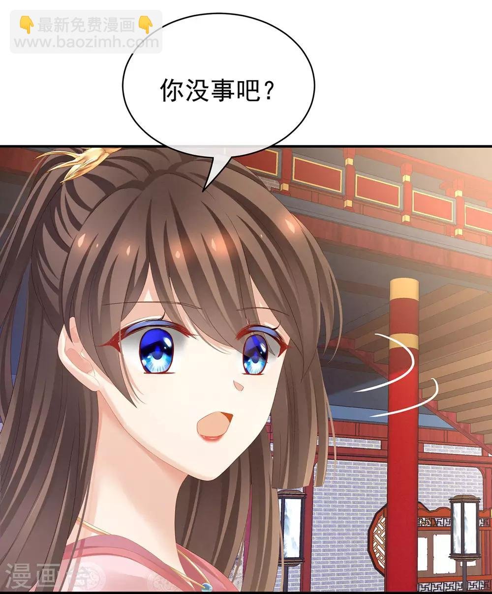 第115话 疼吗？