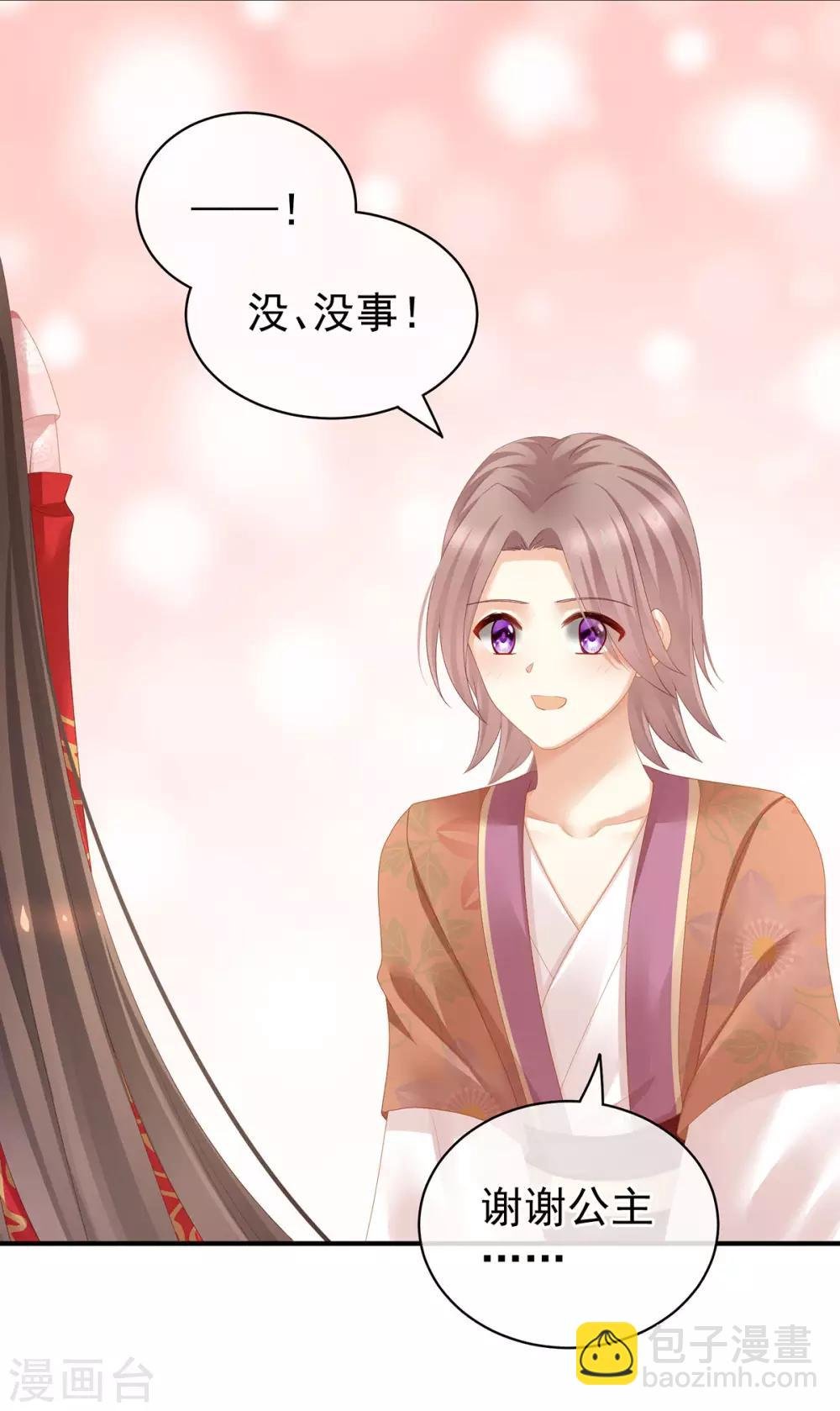 第115话 疼吗？