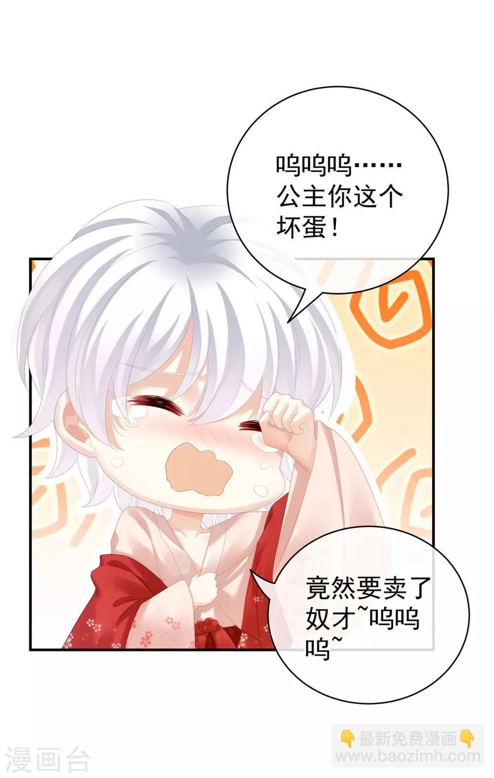 第115话 疼吗？