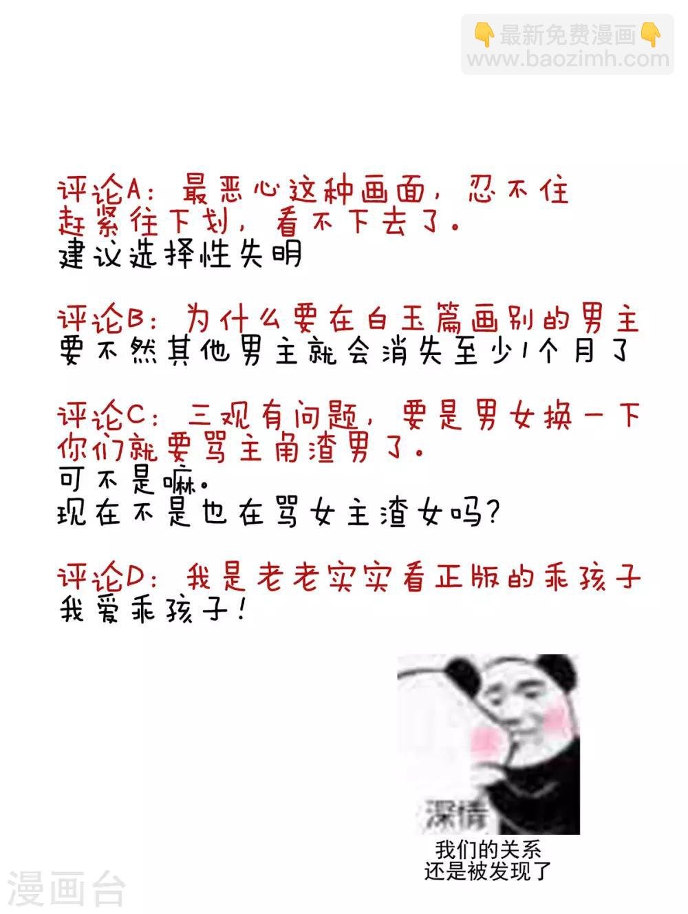 第115话 疼吗？
