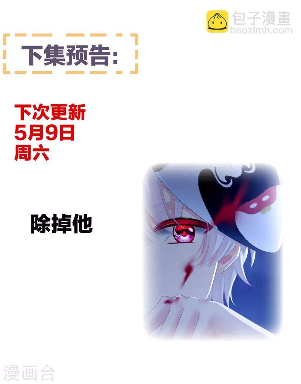 第115话 疼吗？