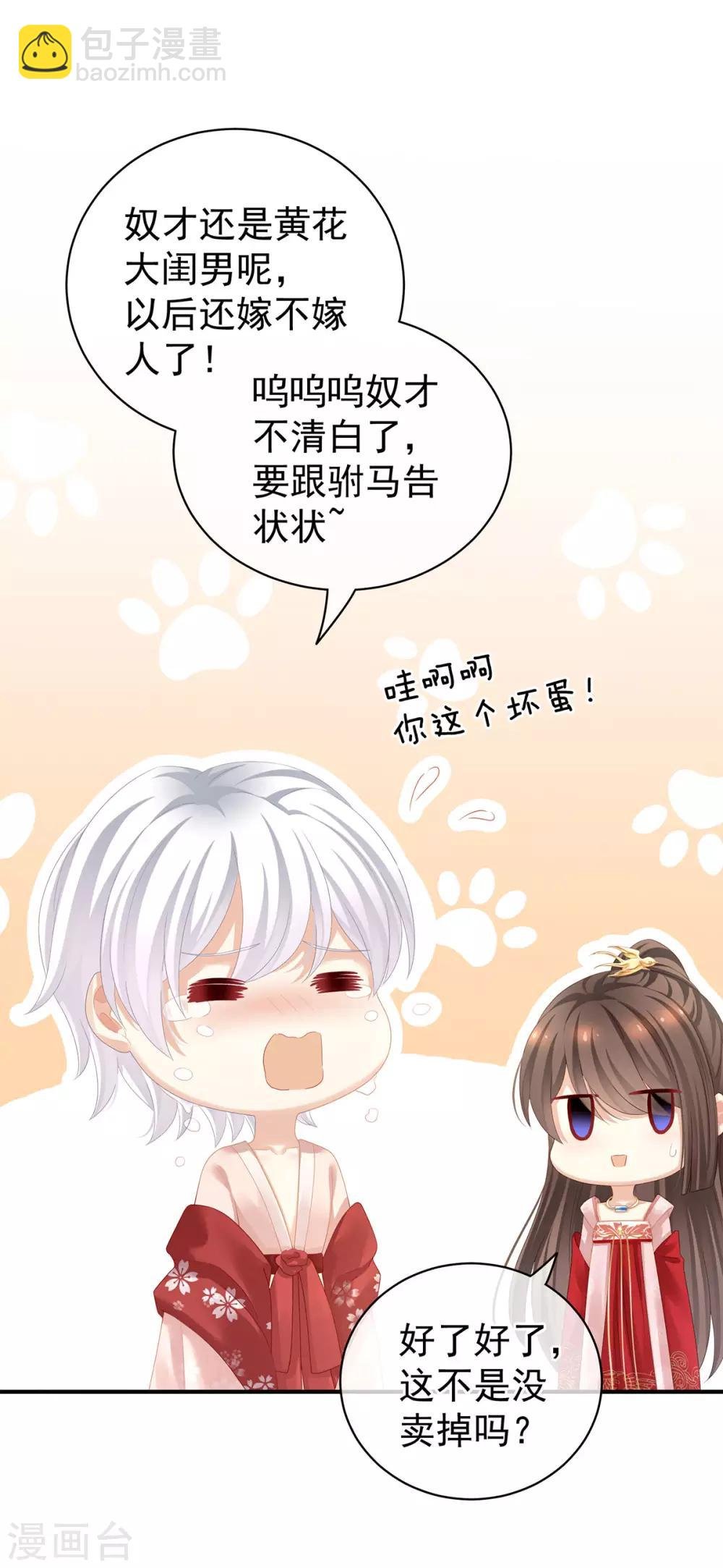 第116话 除掉他