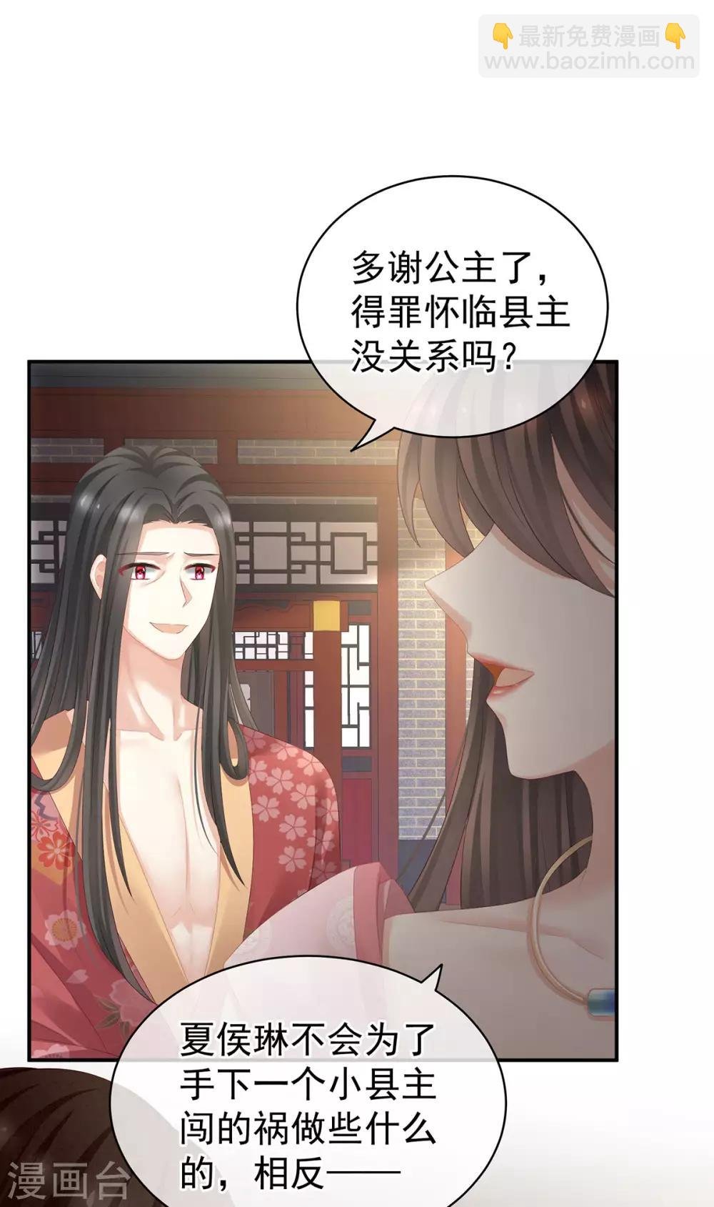 第116话 除掉他