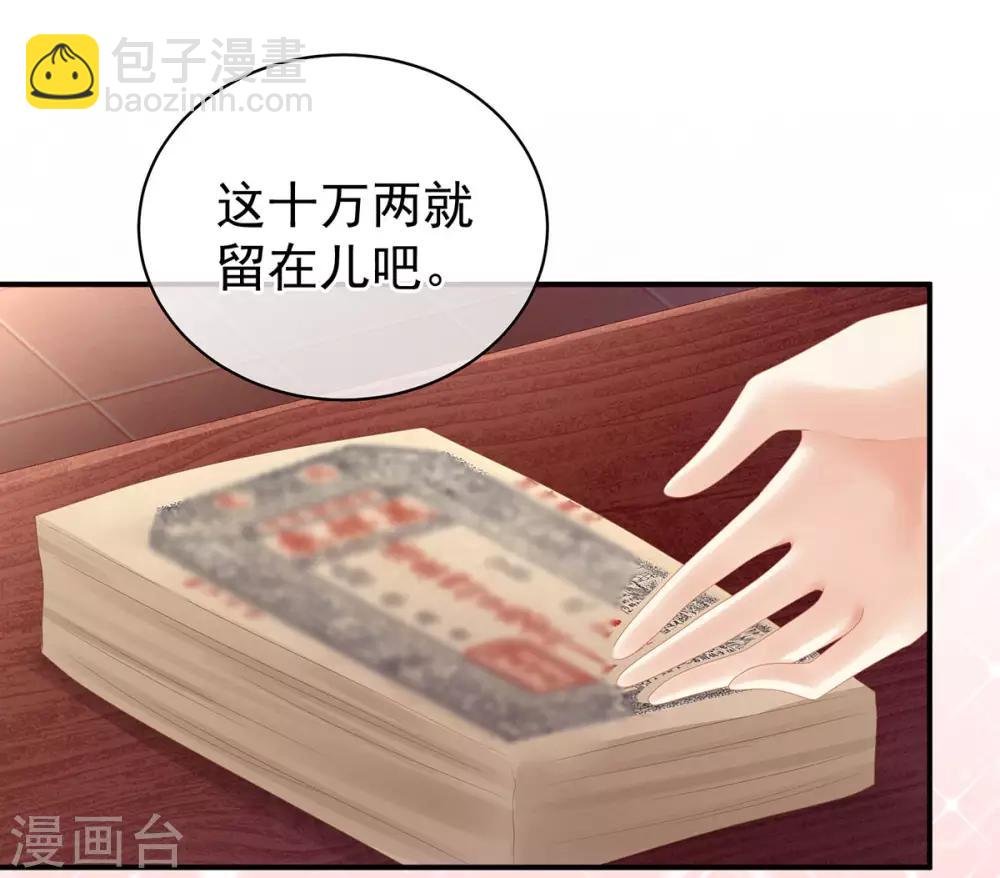 第116话 除掉他