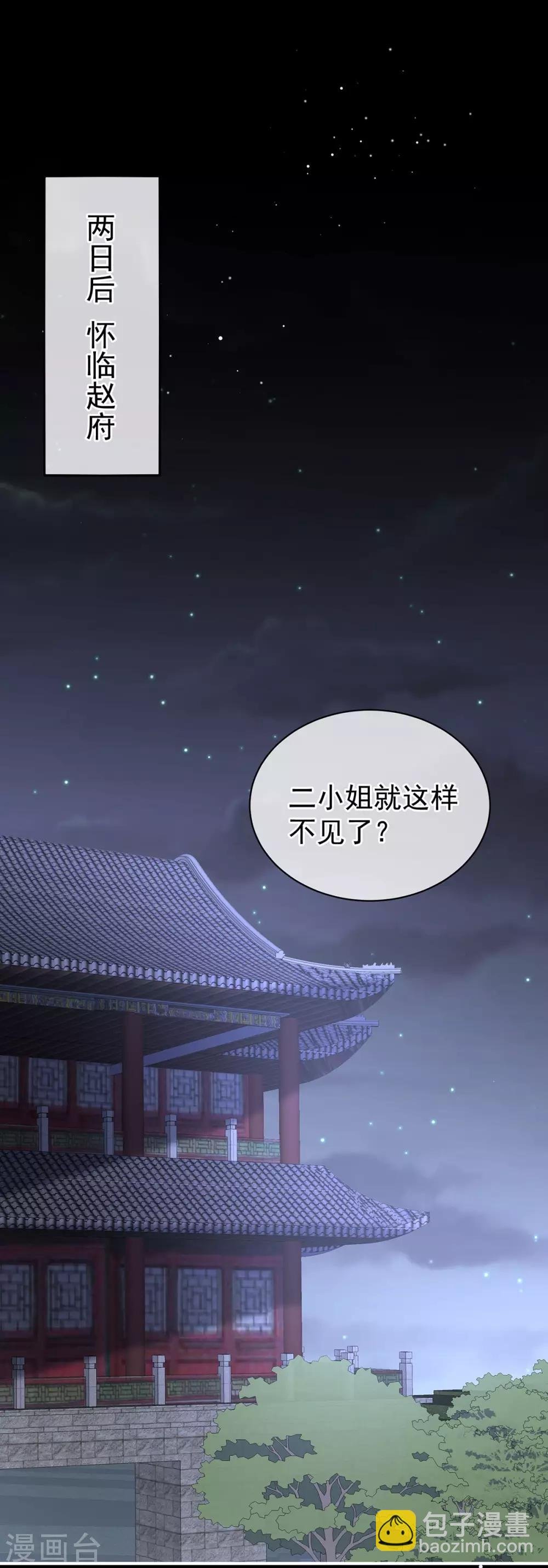 第116话 除掉他