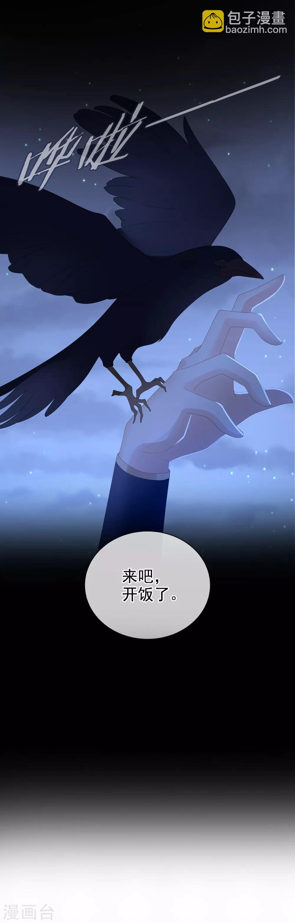 第116话 除掉他