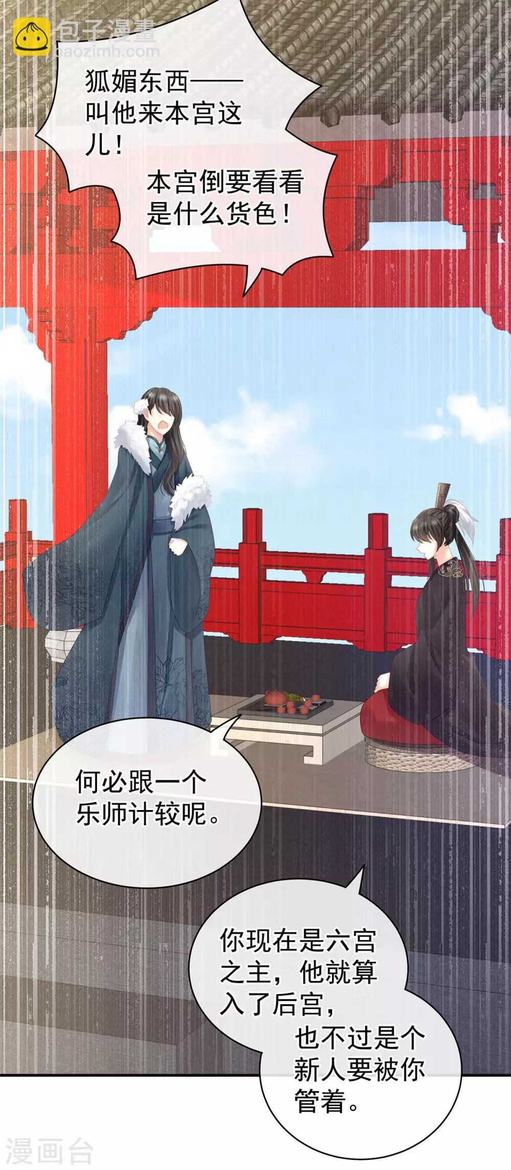 第116话 除掉他