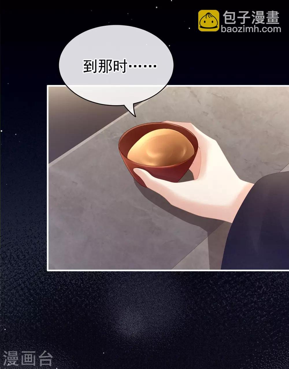 第116话 除掉他